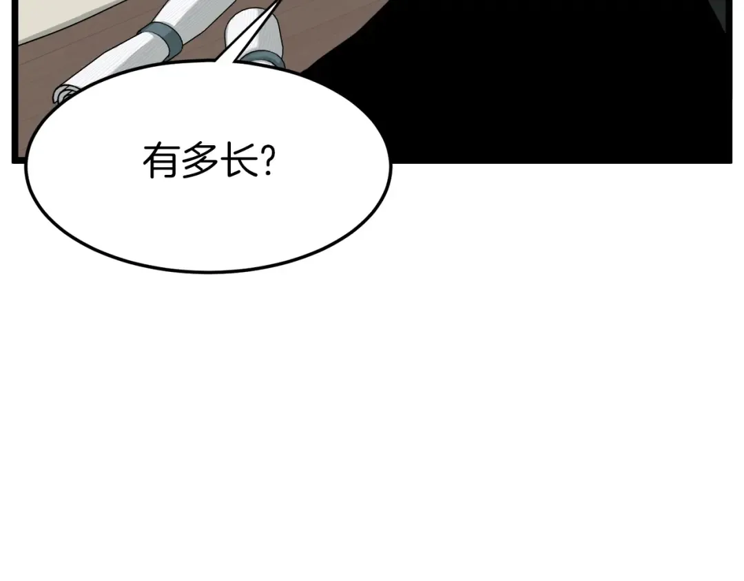 第61话 冷血无情的二哥 第135页