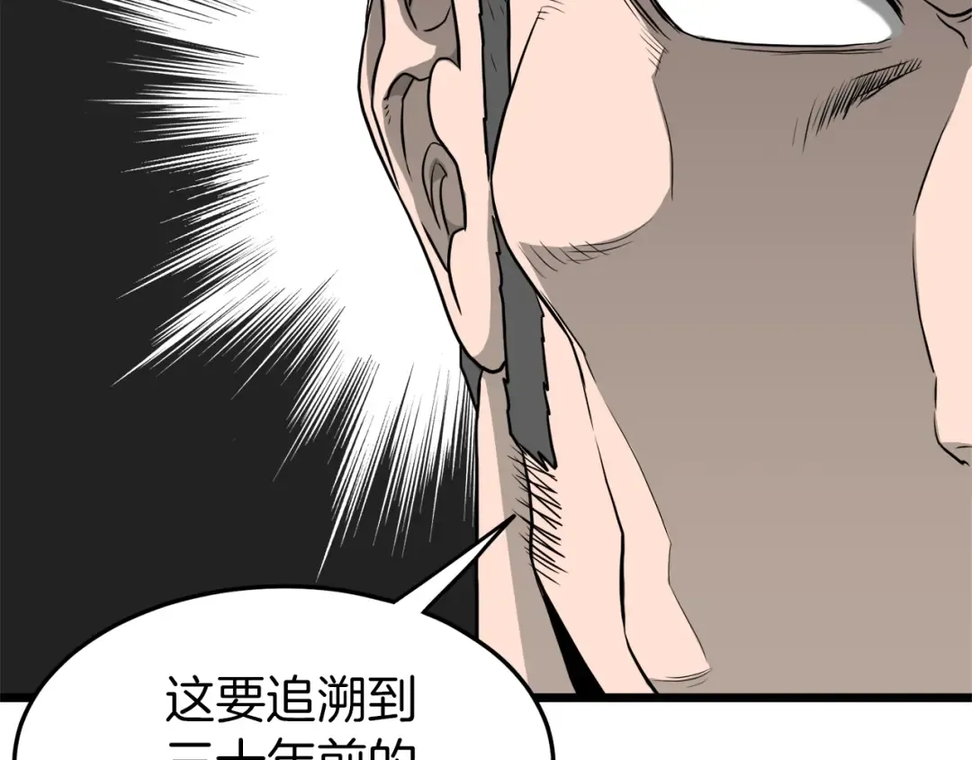 第61话 冷血无情的二哥 第137页