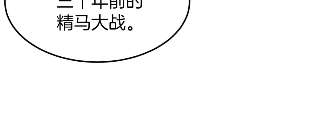 第61话 冷血无情的二哥 第138页