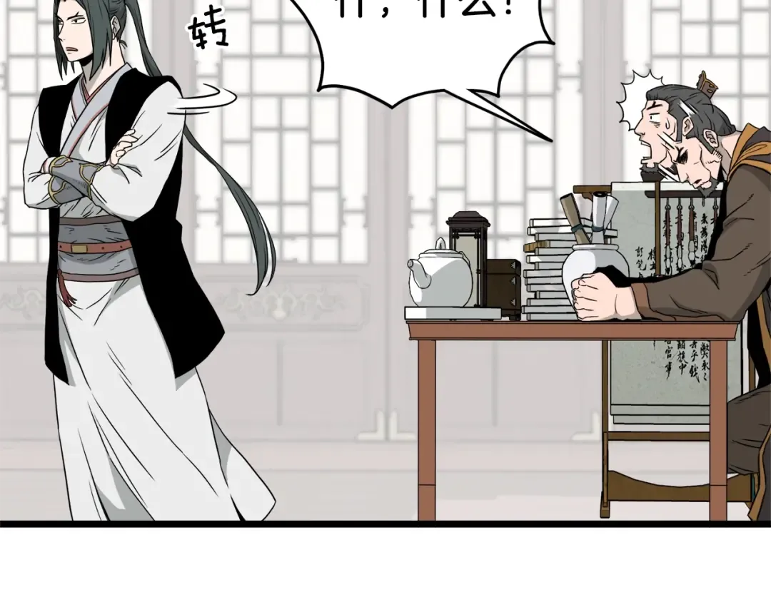 第61话 冷血无情的二哥 第140页