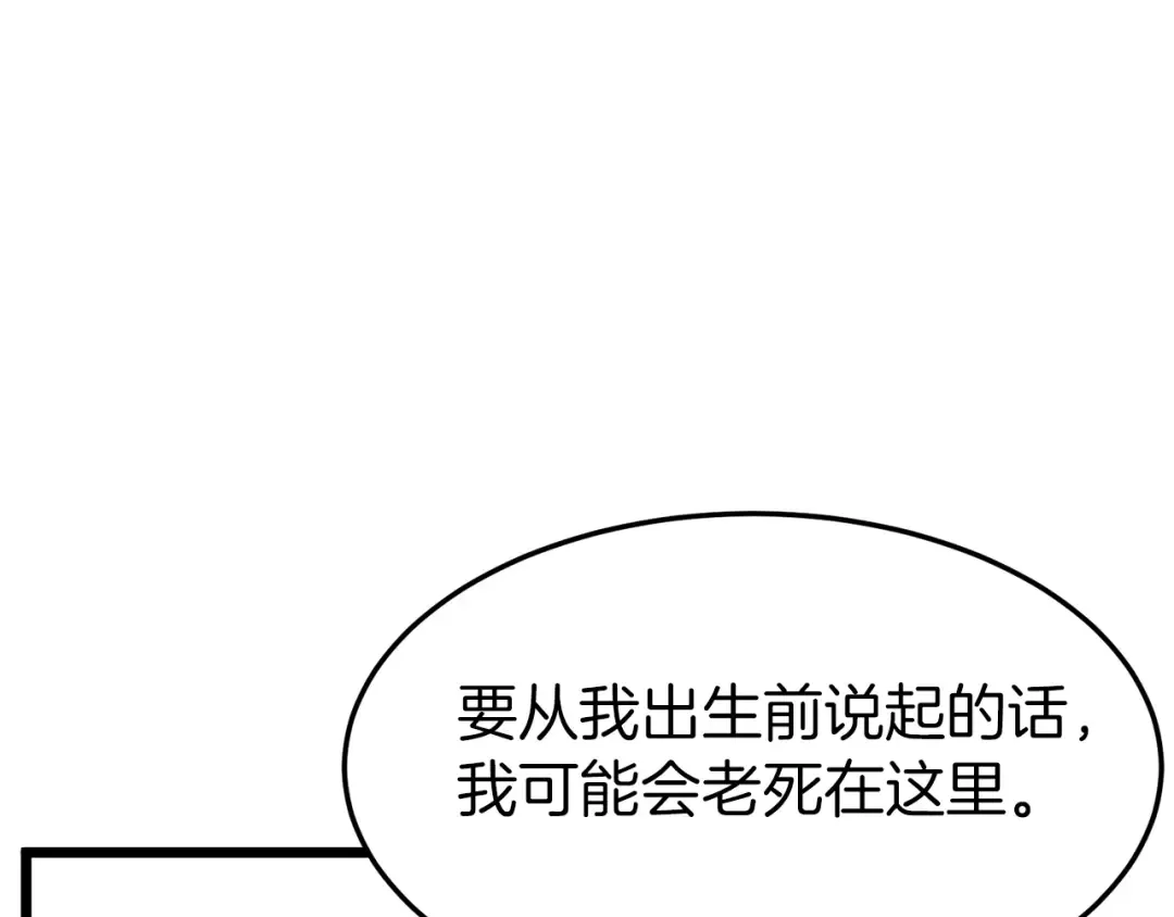 第61话 冷血无情的二哥 第141页