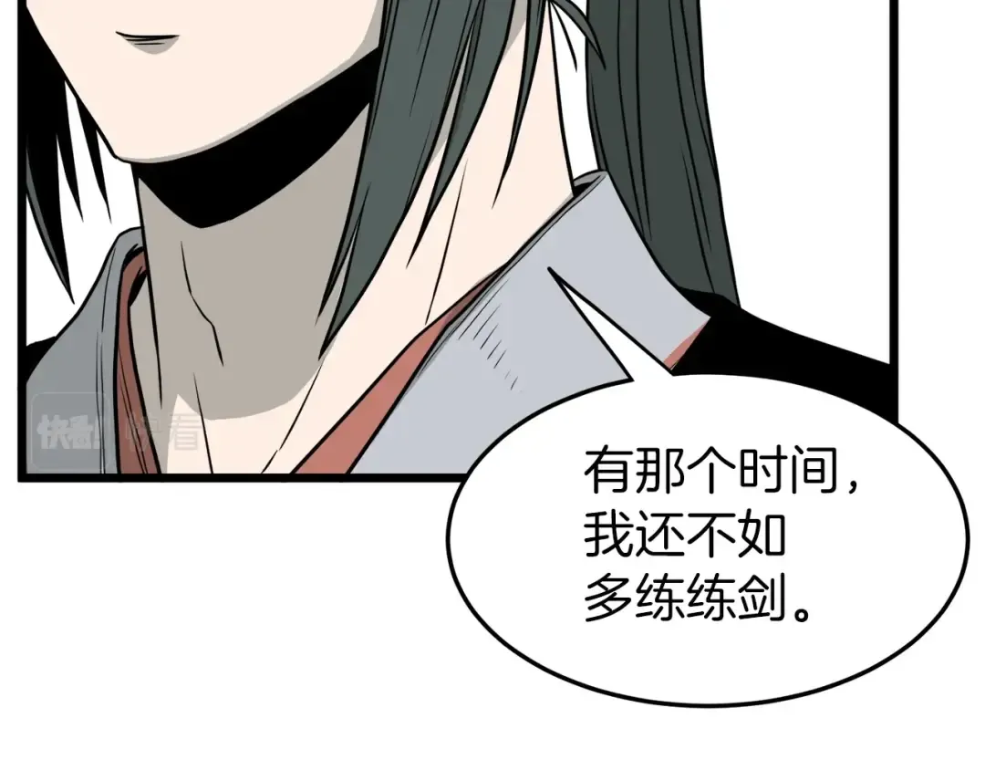 第61话 冷血无情的二哥 第143页