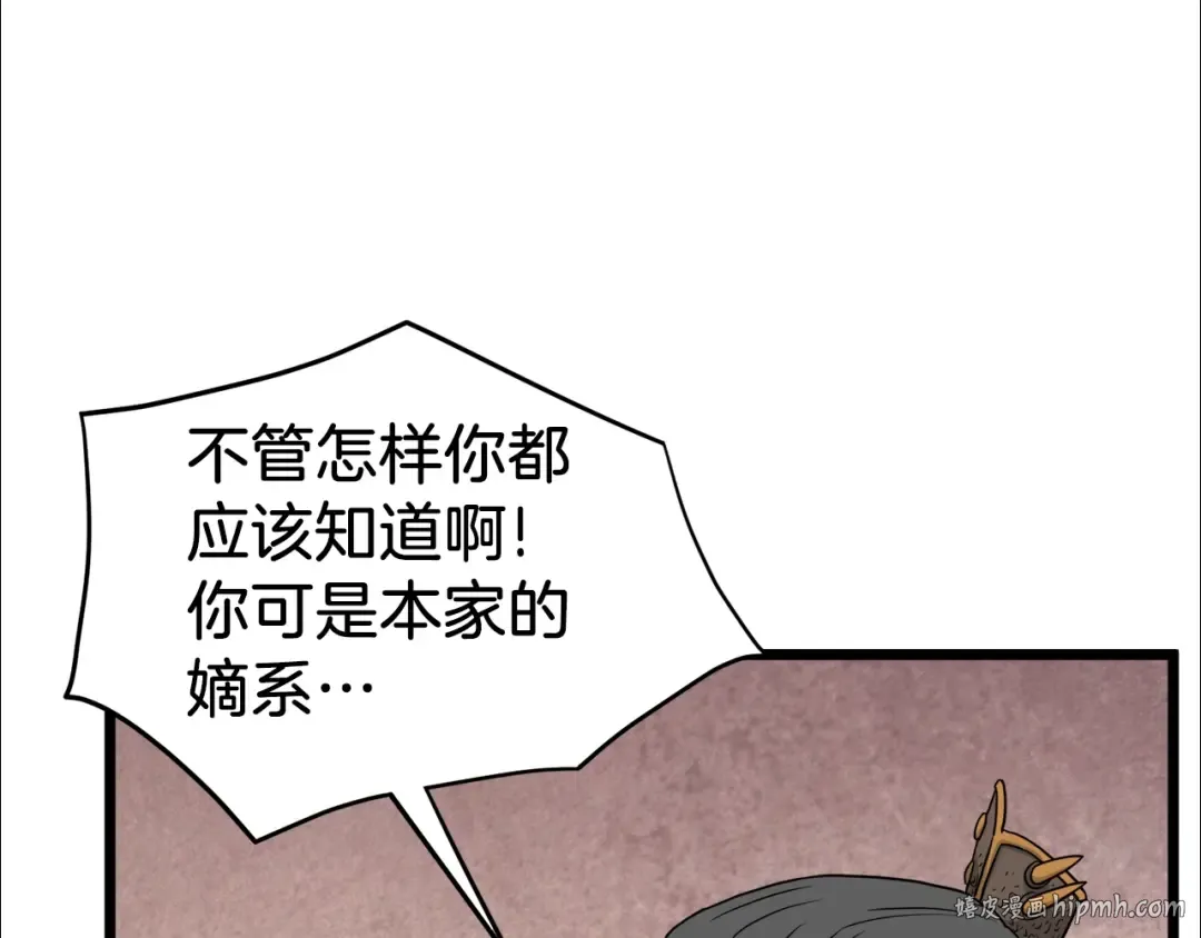 第61话 冷血无情的二哥 第144页