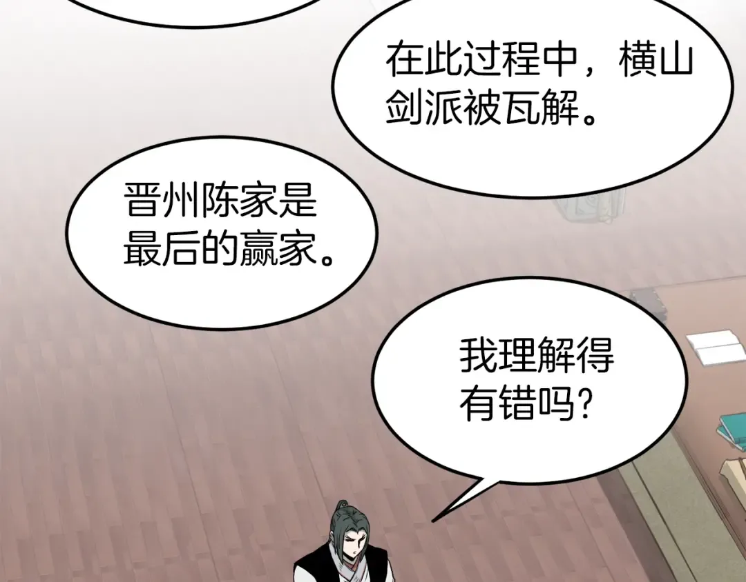 第61话 冷血无情的二哥 第148页