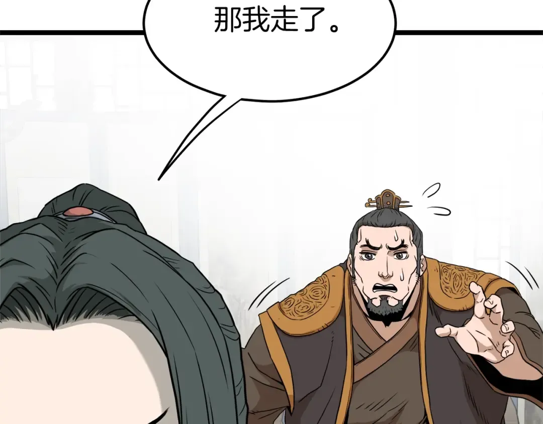 第61话 冷血无情的二哥 第151页
