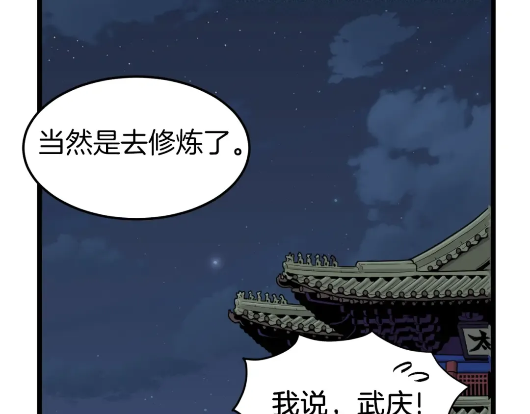 第61话 冷血无情的二哥 第154页
