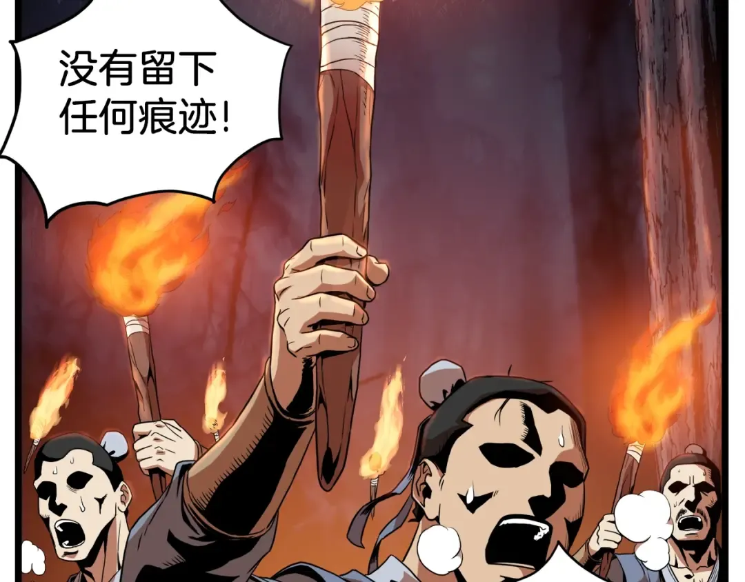 第61话 冷血无情的二哥 第159页