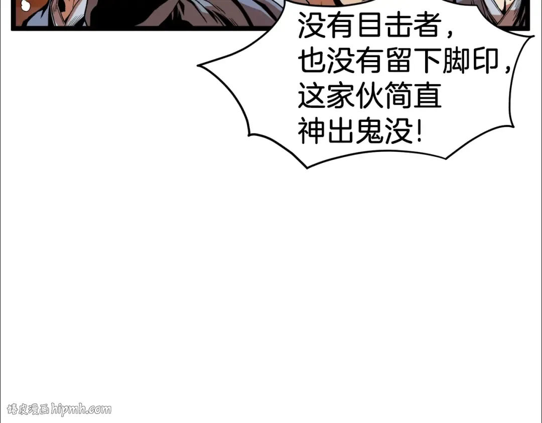 第61话 冷血无情的二哥 第160页