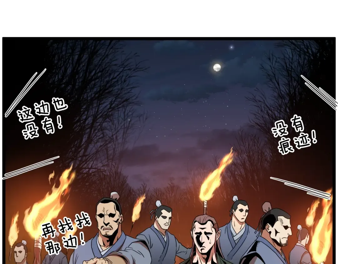第61话 冷血无情的二哥 第161页