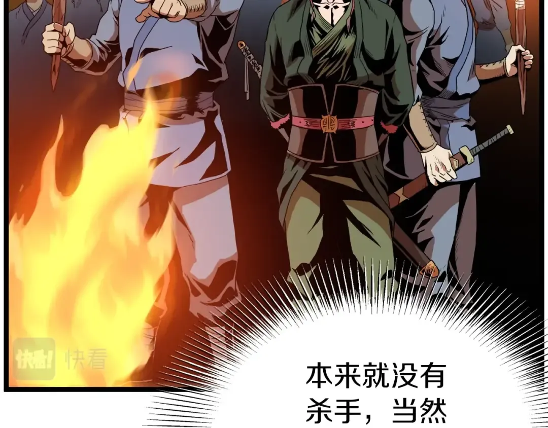 第61话 冷血无情的二哥 第162页