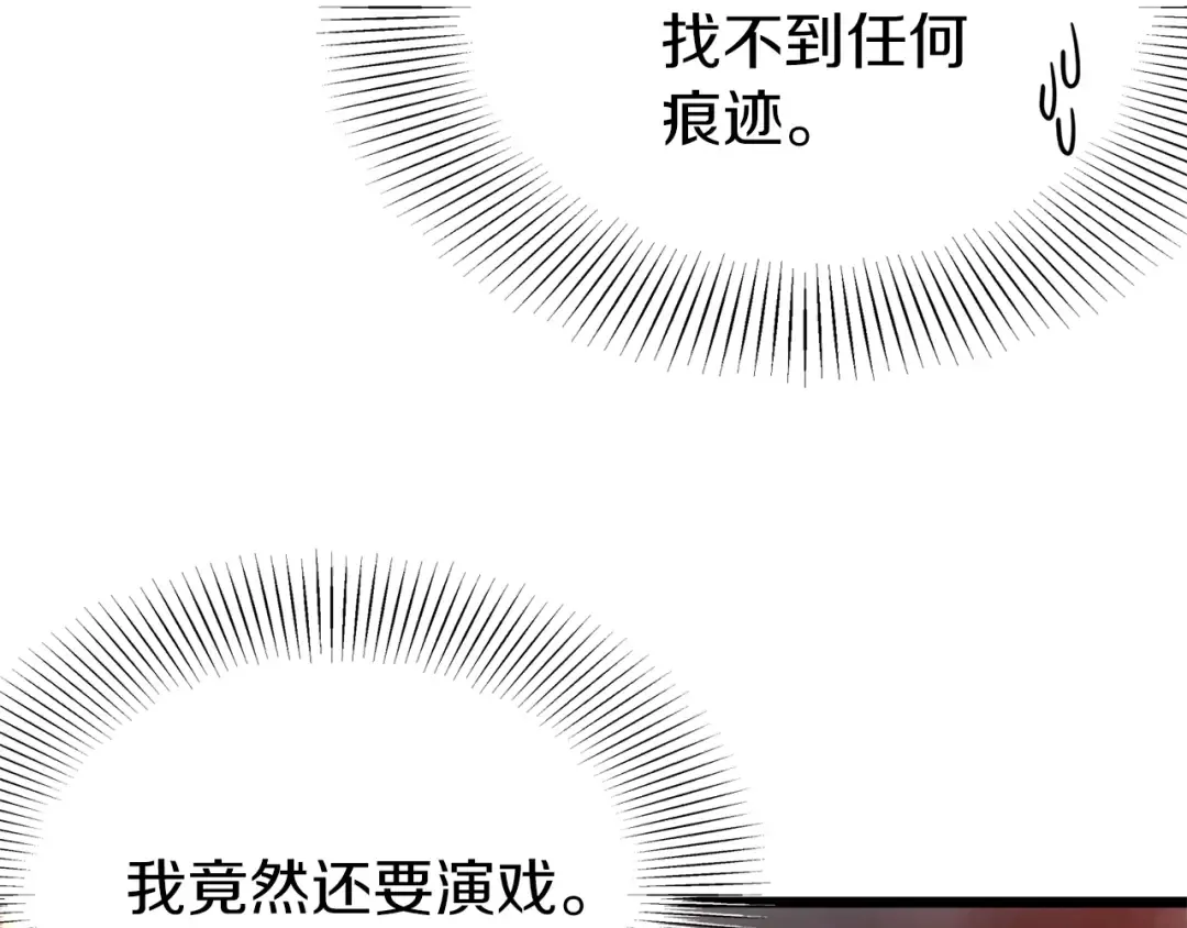 第61话 冷血无情的二哥 第163页