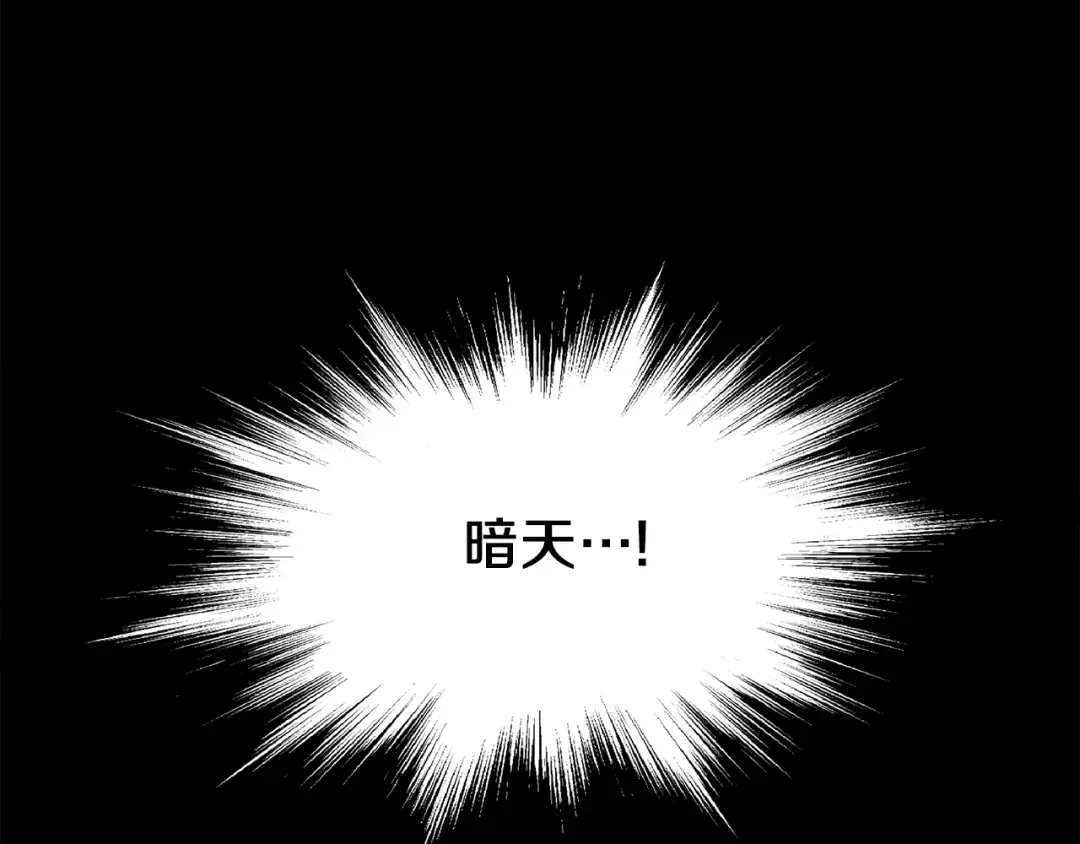 第61话 冷血无情的二哥 第166页