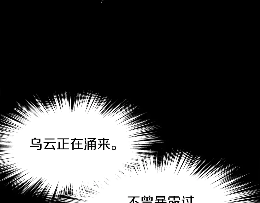 第61话 冷血无情的二哥 第167页