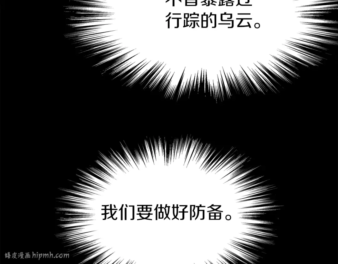 第61话 冷血无情的二哥 第168页