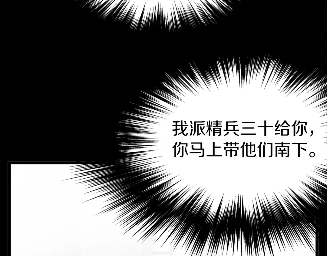 第61话 冷血无情的二哥 第169页