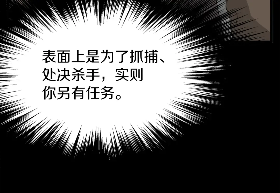 第61话 冷血无情的二哥 第171页