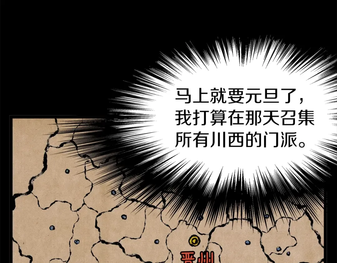 第61话 冷血无情的二哥 第172页