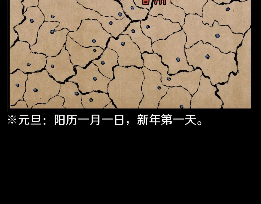 第61话 冷血无情的二哥 第173页