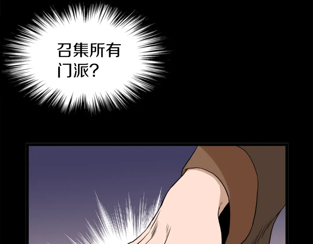 第61话 冷血无情的二哥 第174页