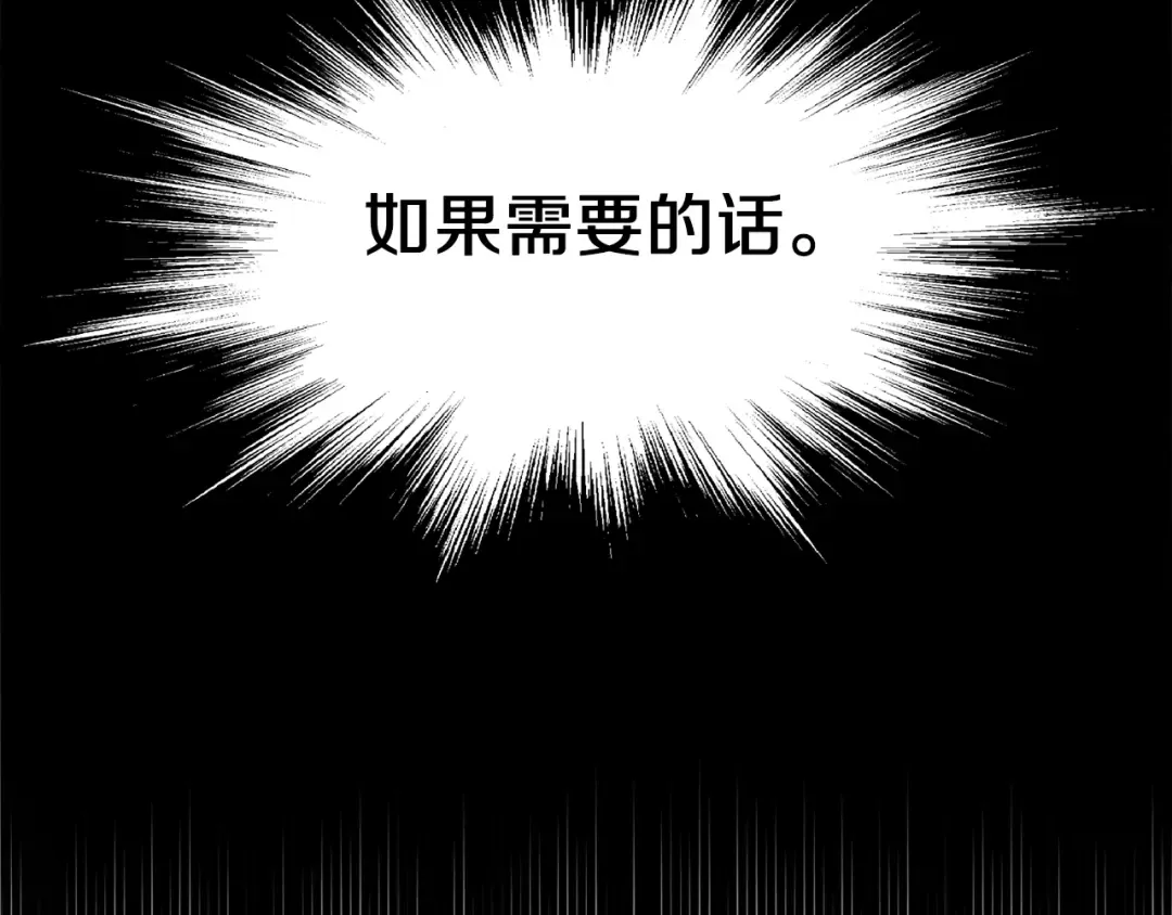 第61话 冷血无情的二哥 第177页