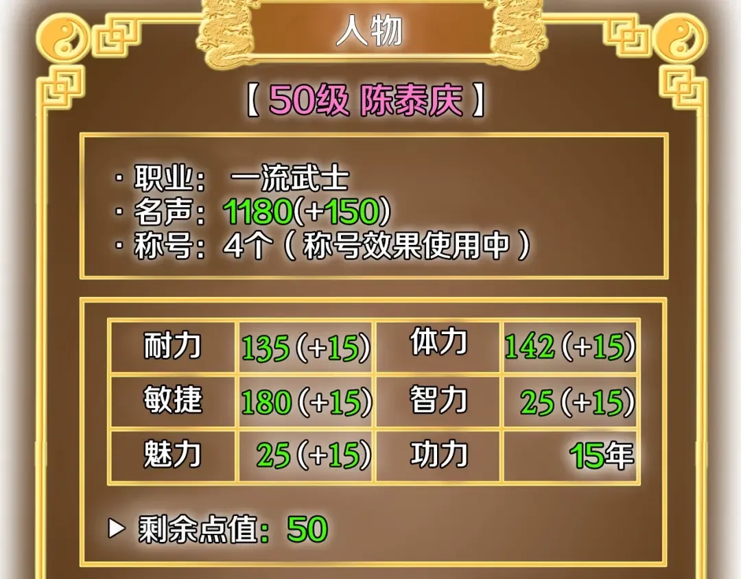 第61话 冷血无情的二哥 第180页