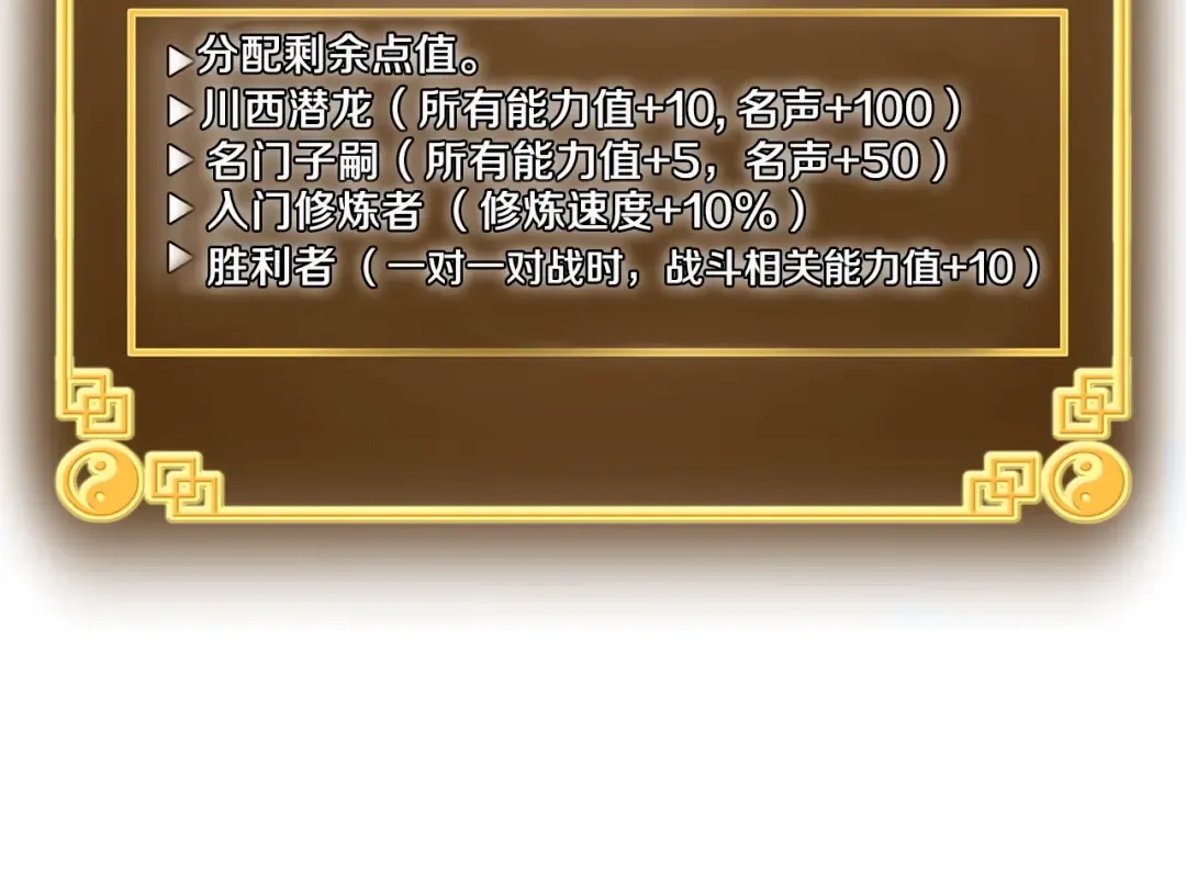 第61话 冷血无情的二哥 第181页