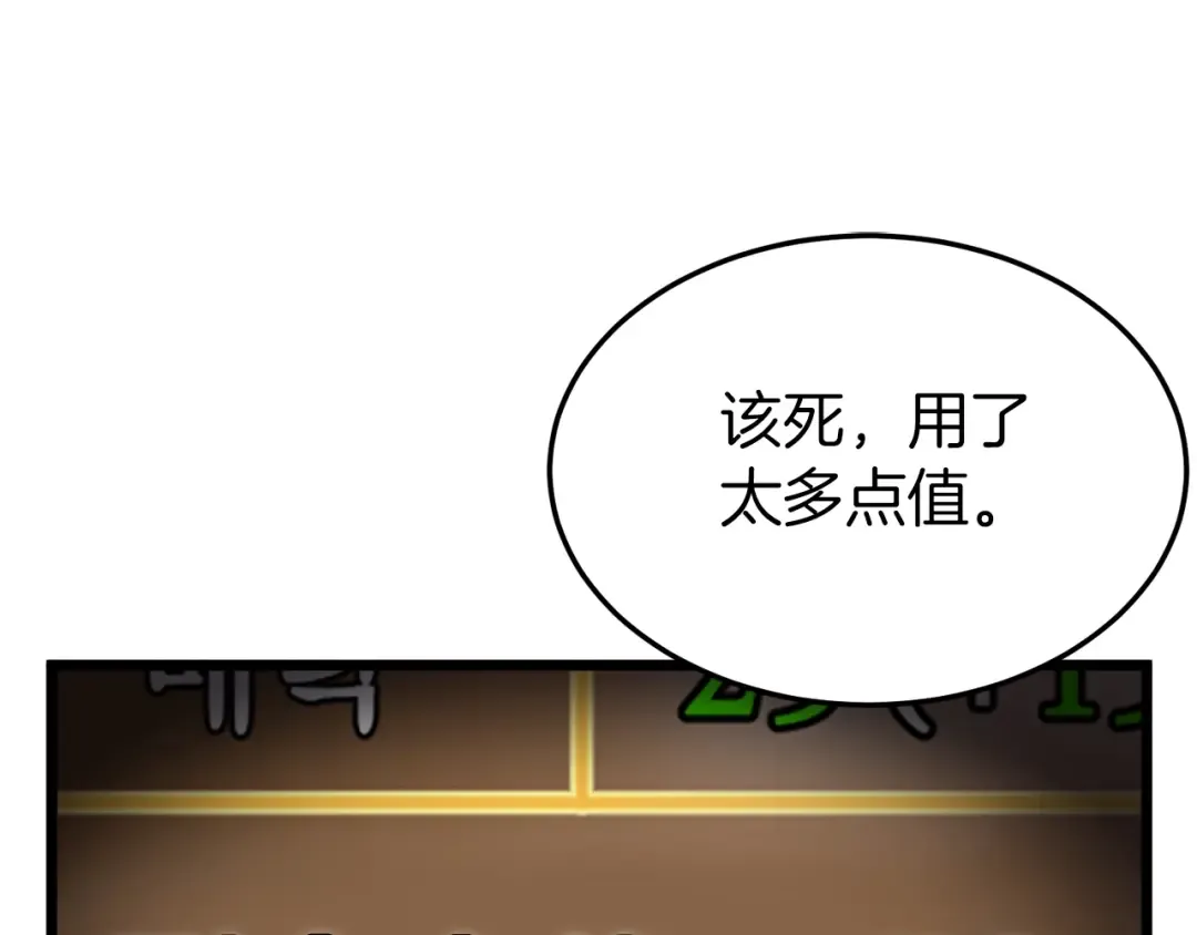 第61话 冷血无情的二哥 第182页