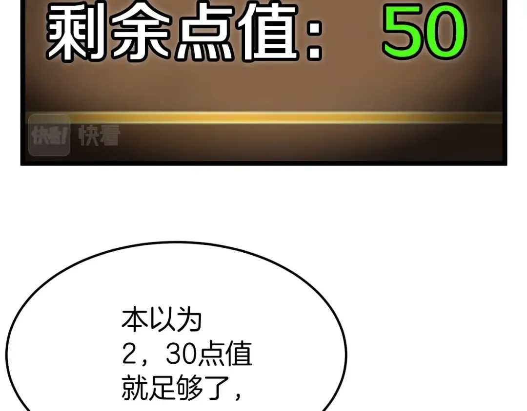 第61话 冷血无情的二哥 第183页