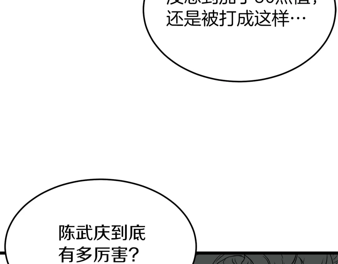 第61话 冷血无情的二哥 第185页