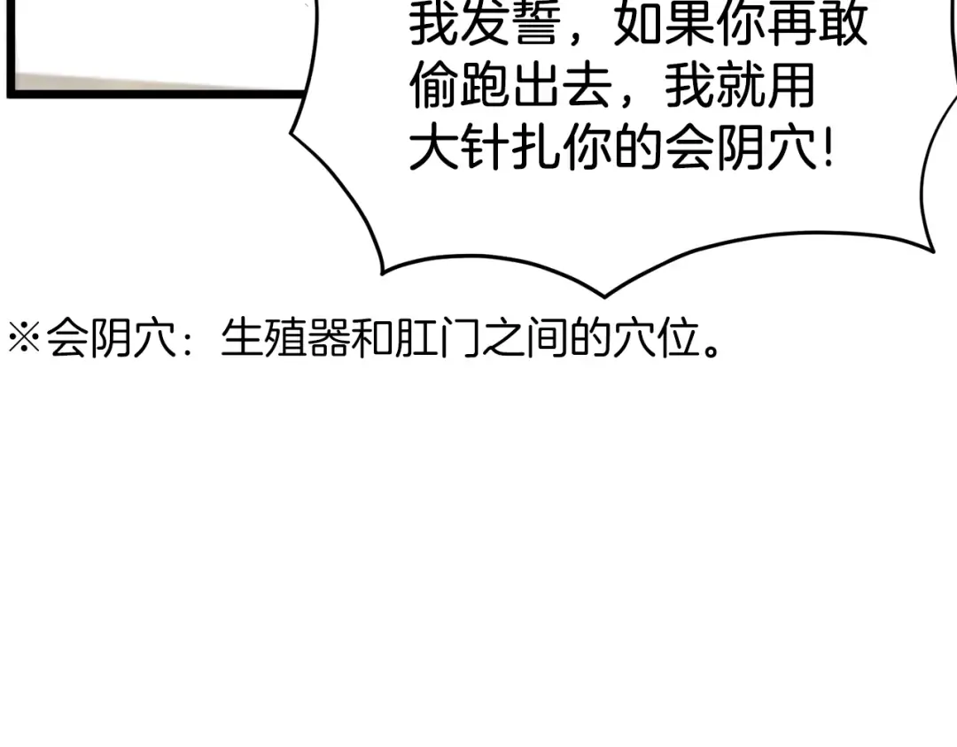 第61话 冷血无情的二哥 第191页