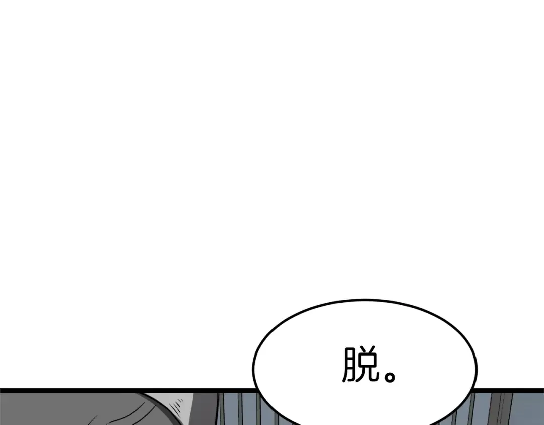 第61话 冷血无情的二哥 第194页