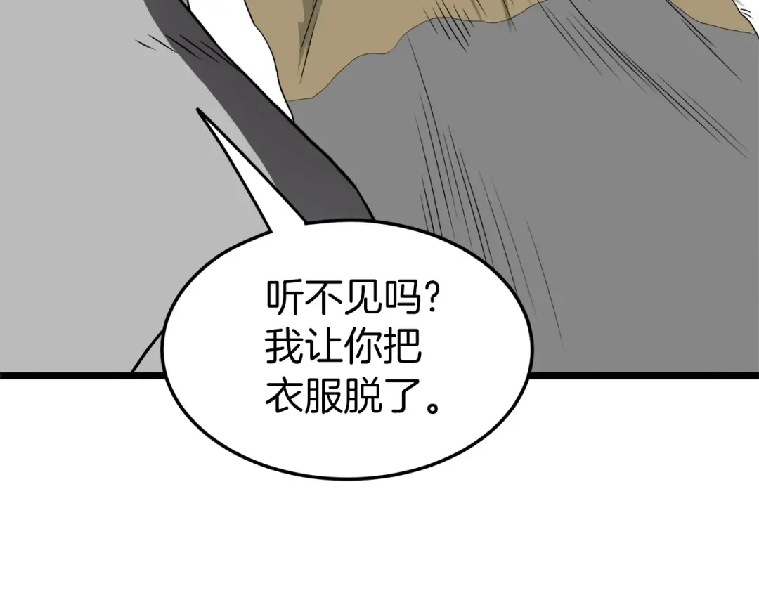 第61话 冷血无情的二哥 第196页