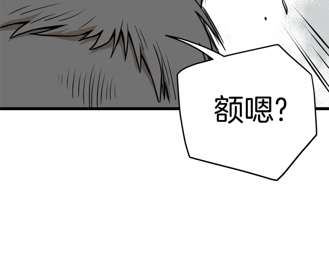 第61话 冷血无情的二哥 第202页