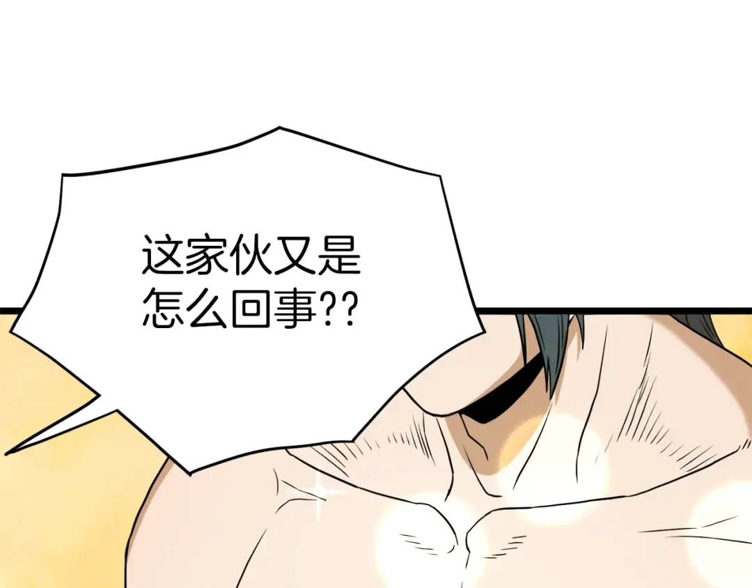 第61话 冷血无情的二哥 第203页