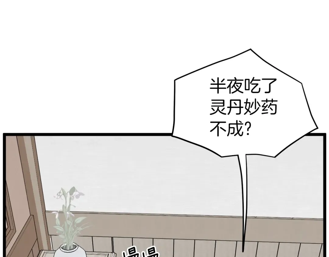 第61话 冷血无情的二哥 第206页