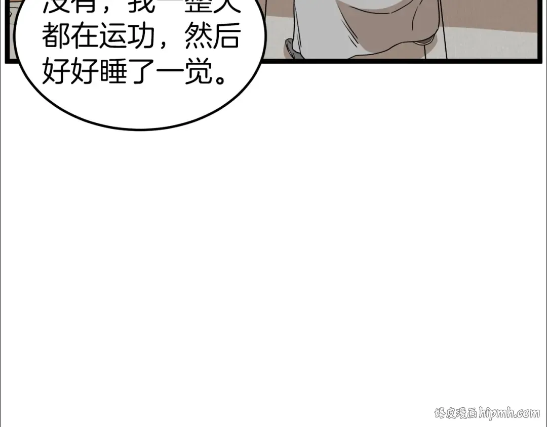 第61话 冷血无情的二哥 第208页