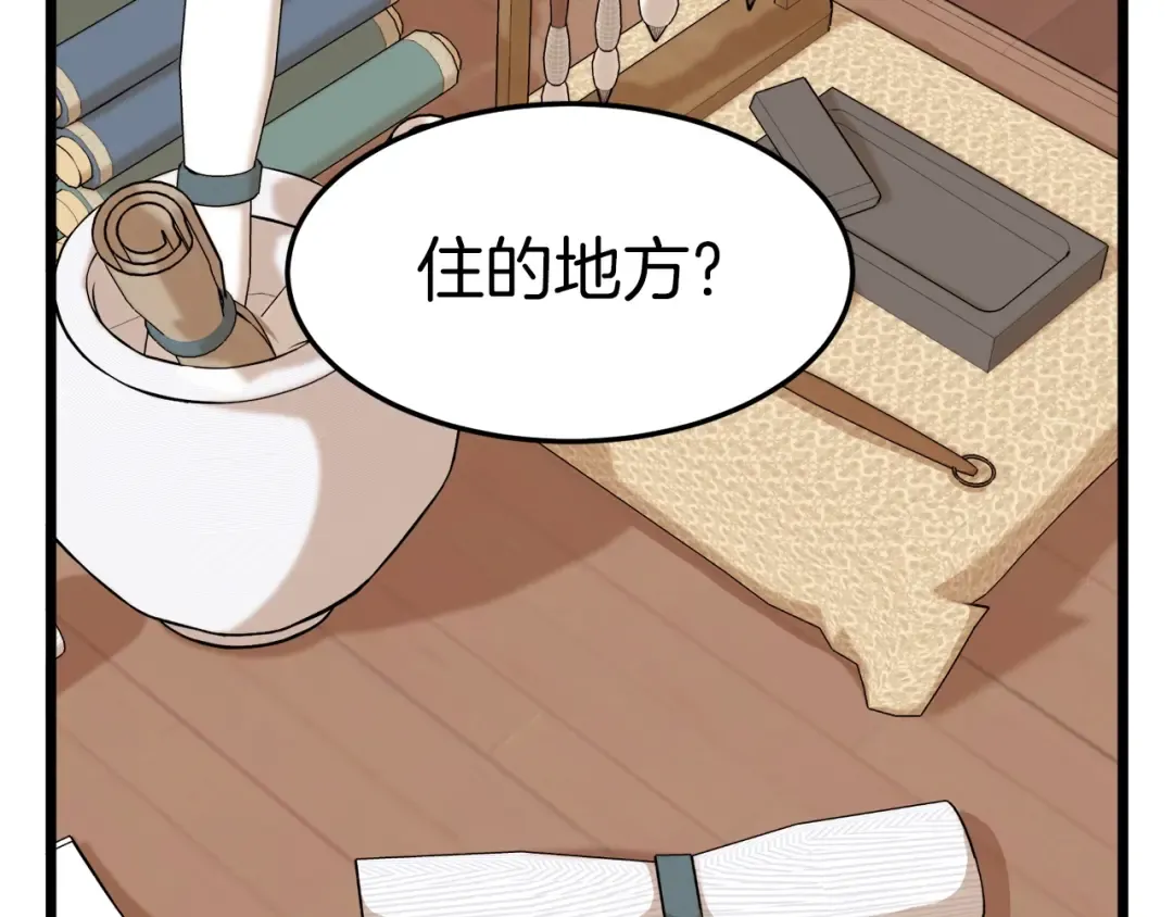 第61话 冷血无情的二哥 第217页