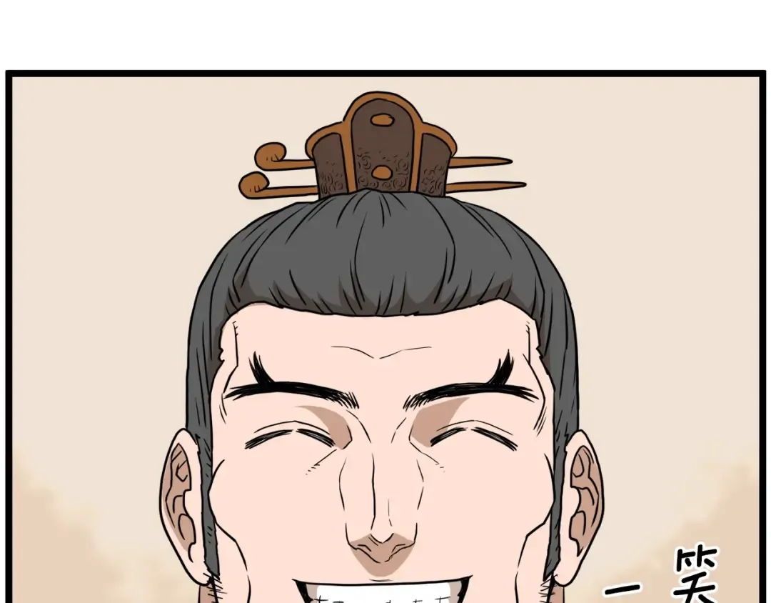 第61话 冷血无情的二哥 第219页