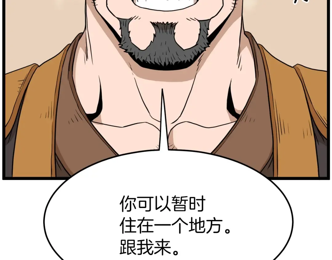 第61话 冷血无情的二哥 第220页