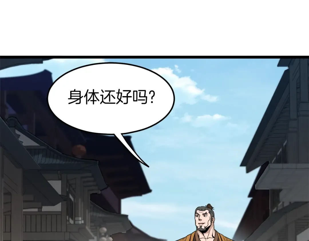 第61话 冷血无情的二哥 第225页
