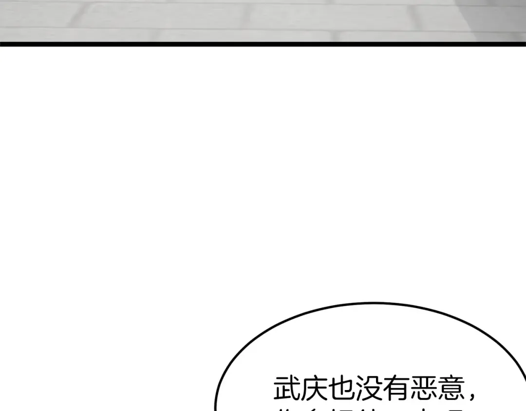 第61话 冷血无情的二哥 第227页