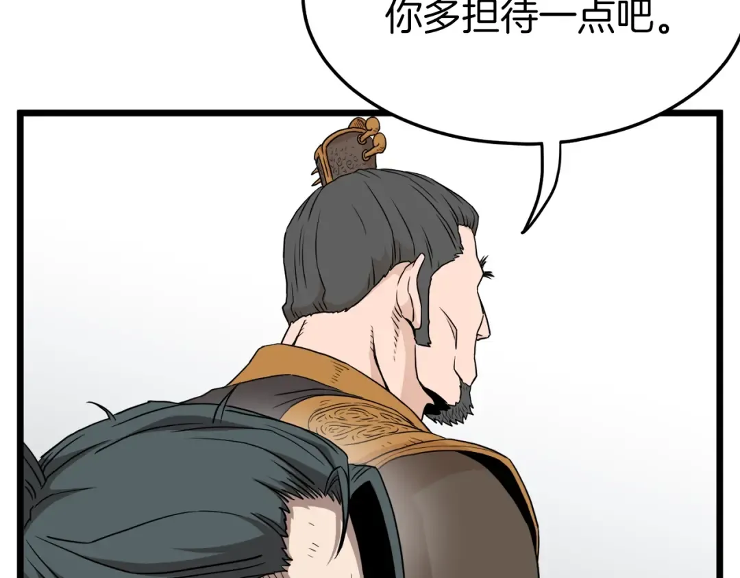 第61话 冷血无情的二哥 第228页