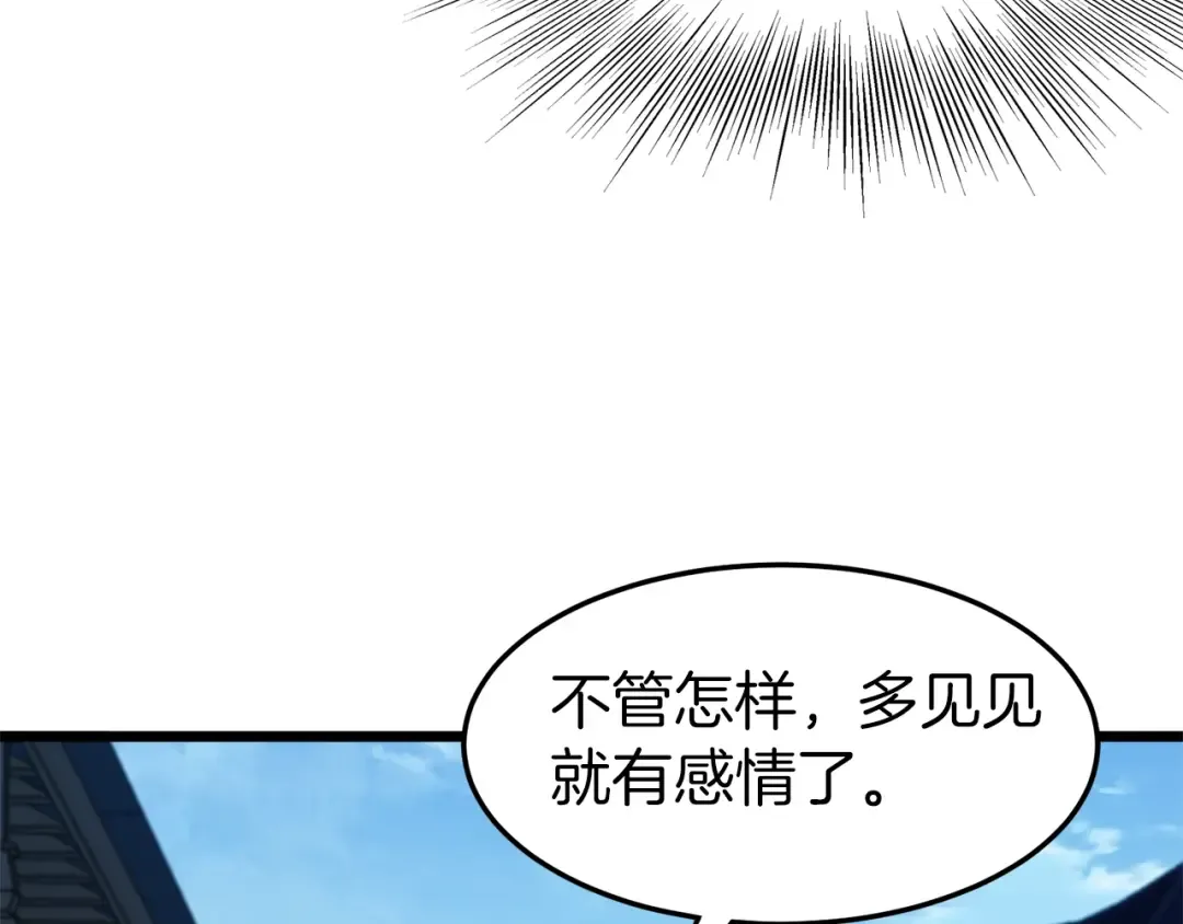 第61话 冷血无情的二哥 第230页