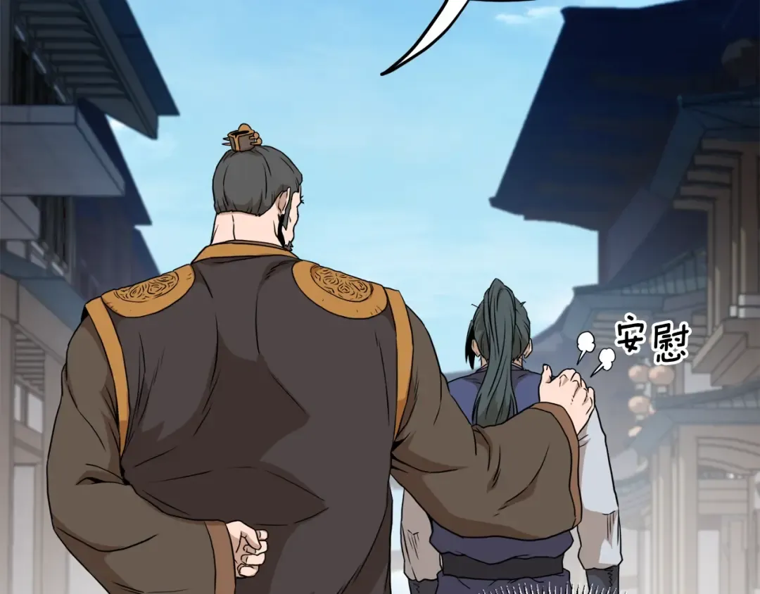 第61话 冷血无情的二哥 第231页