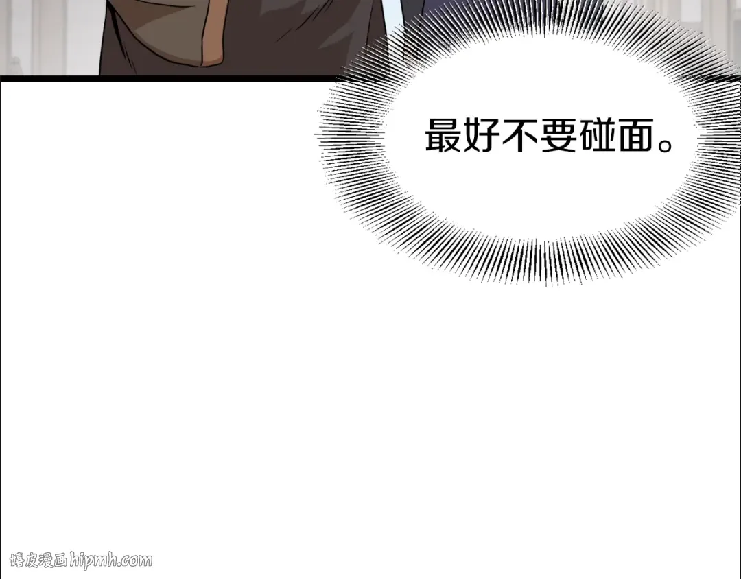 第61话 冷血无情的二哥 第232页