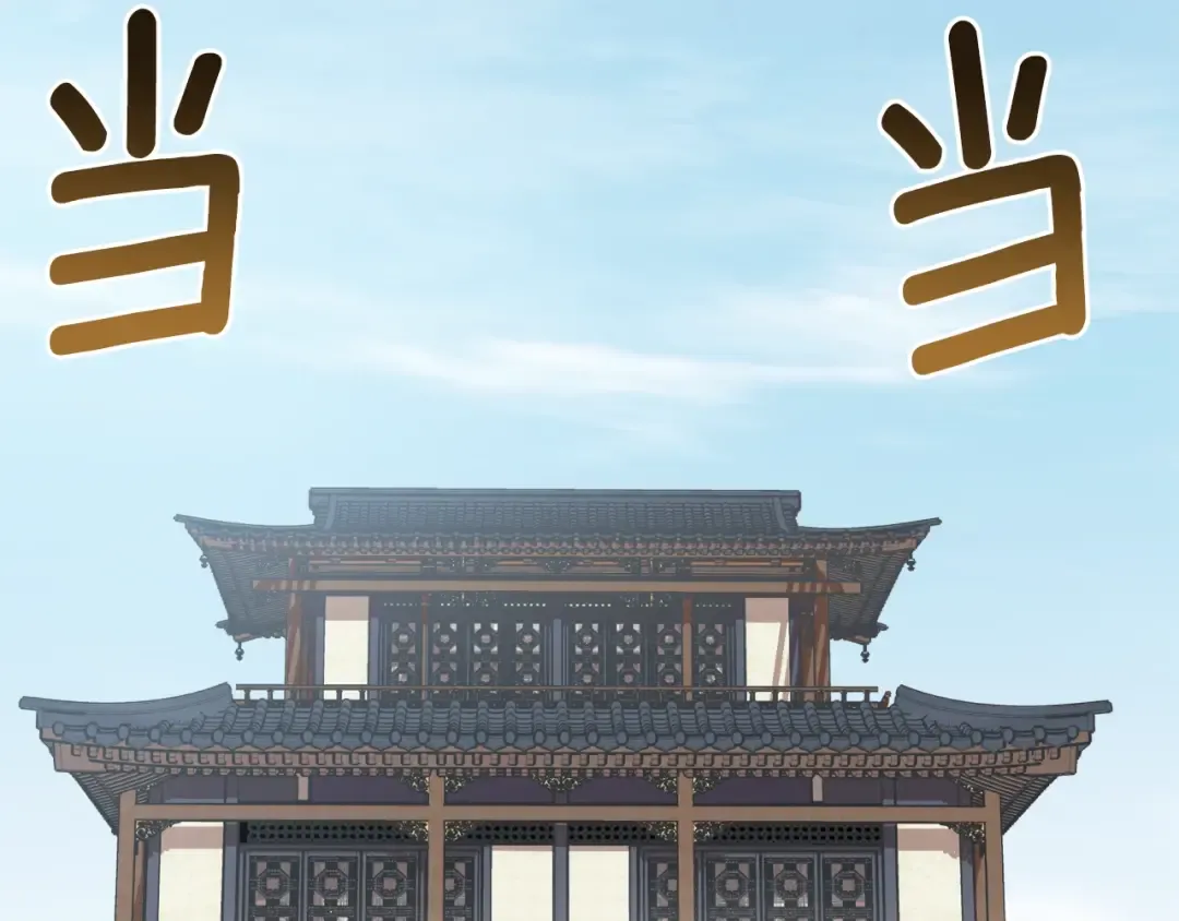 第61话 冷血无情的二哥 第234页