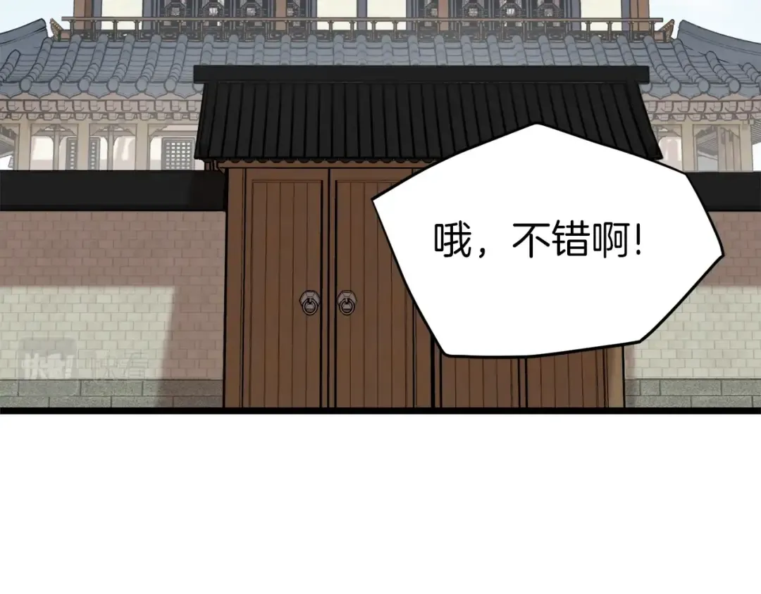 第61话 冷血无情的二哥 第235页