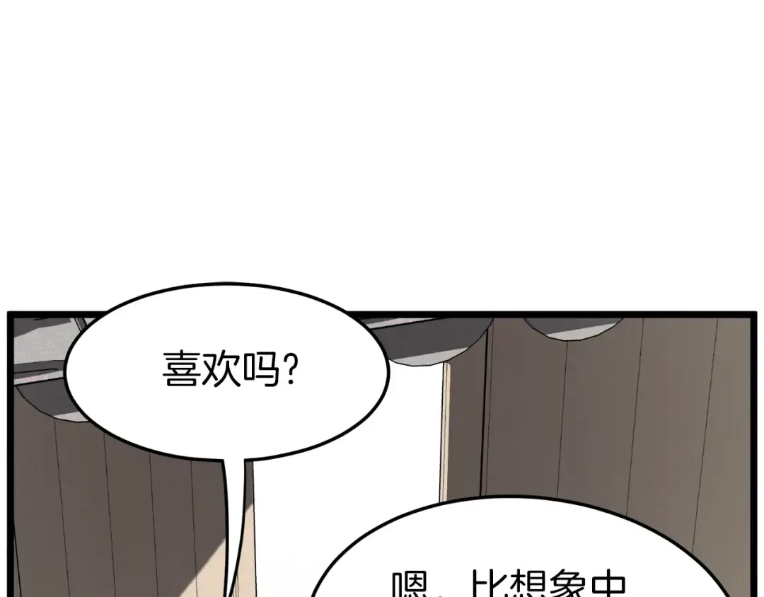 第61话 冷血无情的二哥 第237页