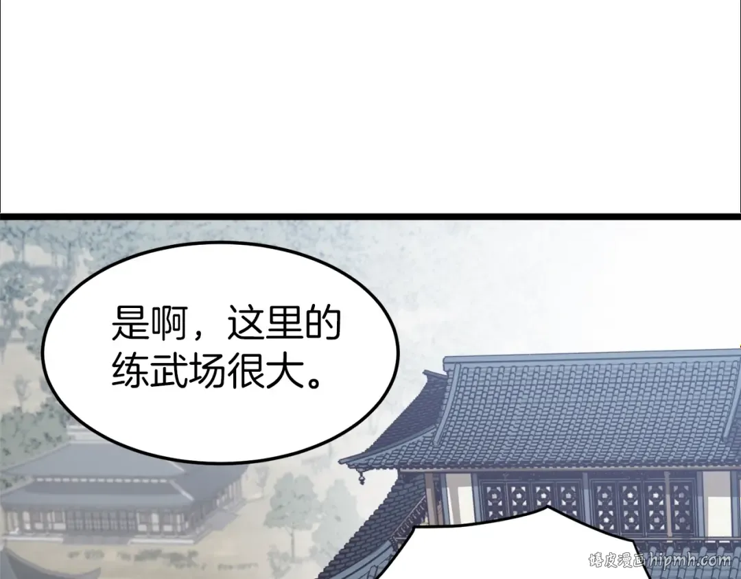 第61话 冷血无情的二哥 第240页