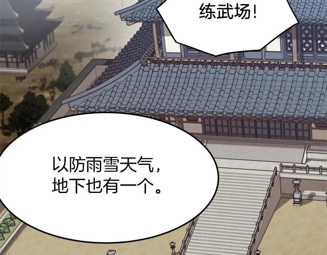 第61话 冷血无情的二哥 第241页